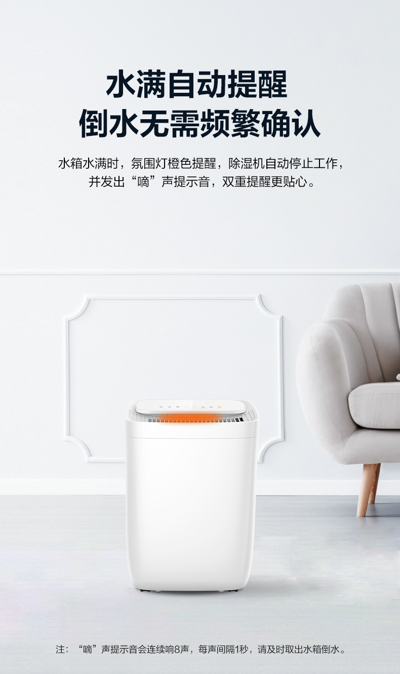 美的除濕機10