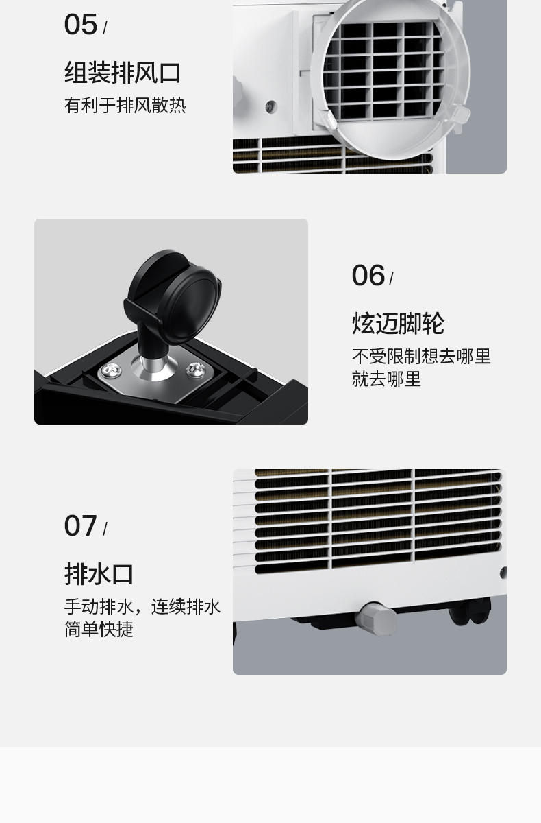 美的移動21