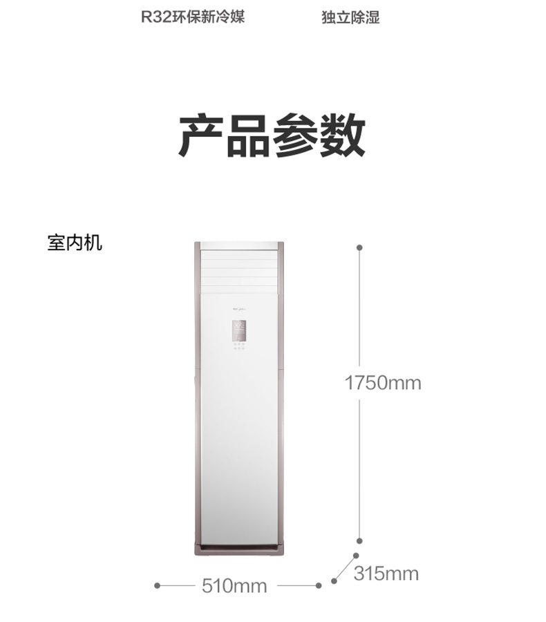 美的空調11